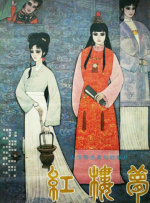 夫人杂乱的生活
