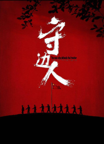 丈夫的诱惑